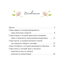 Лапин. Белый кролик идет в школу — фото, картинка — 1