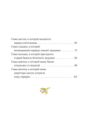 Лапин. Белый кролик идет в школу — фото, картинка — 2