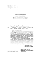 Альфонс-Ромео — фото, картинка — 4