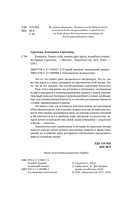 Близость. Узнать себя, понять друг друга, полюбить жизнь — фото, картинка — 7