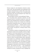 Близость. Узнать себя, понять друг друга, полюбить жизнь — фото, картинка — 16