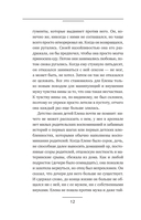 Близость. Узнать себя, понять друг друга, полюбить жизнь — фото, картинка — 17