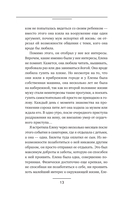 Близость. Узнать себя, понять друг друга, полюбить жизнь — фото, картинка — 18