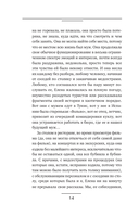 Близость. Узнать себя, понять друг друга, полюбить жизнь — фото, картинка — 19