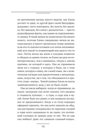 Близость. Узнать себя, понять друг друга, полюбить жизнь — фото, картинка — 20