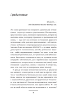 Близость. Узнать себя, понять друг друга, полюбить жизнь — фото, картинка — 9