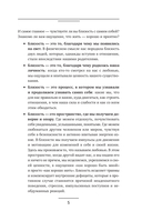 Близость. Узнать себя, понять друг друга, полюбить жизнь — фото, картинка — 10