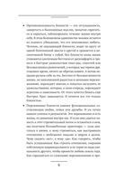 Близость. Узнать себя, понять друг друга, полюбить жизнь — фото, картинка — 11
