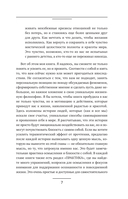 Близость. Узнать себя, понять друг друга, полюбить жизнь — фото, картинка — 12