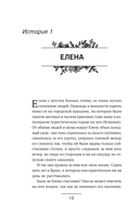 Близость. Узнать себя, понять друг друга, полюбить жизнь — фото, картинка — 15
