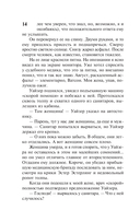 Мешок с костями — фото, картинка — 16