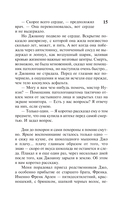 Мешок с костями — фото, картинка — 17