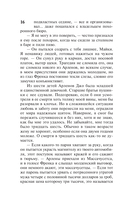 Мешок с костями — фото, картинка — 18