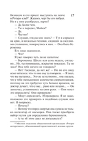 Мешок с костями — фото, картинка — 19