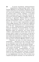 Мешок с костями — фото, картинка — 12