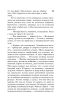 Мешок с костями — фото, картинка — 13