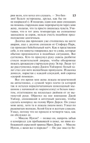 Мешок с костями — фото, картинка — 15