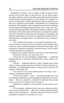 Дом у кладбища — фото, картинка — 12