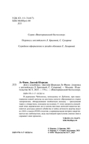 Дом у кладбища — фото, картинка — 4