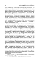 Дом у кладбища — фото, картинка — 6