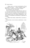 Итальянские сказки — фото, картинка — 12