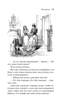 Итальянские сказки — фото, картинка — 15