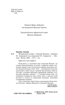 Итальянские сказки — фото, картинка — 4