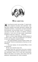 Итальянские сказки — фото, картинка — 5