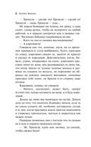 Итальянские сказки — фото, картинка — 6