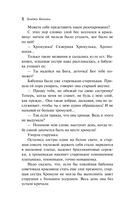 Итальянские сказки — фото, картинка — 8