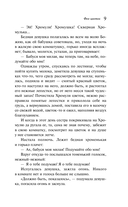 Итальянские сказки — фото, картинка — 9