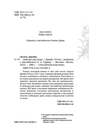 Доводы рассудка — фото, картинка — 3