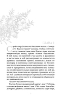 Доводы рассудка — фото, картинка — 4