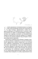 Доводы рассудка — фото, картинка — 13