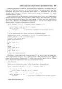 Язык программирования C. Лекции и упражнения — фото, картинка — 17