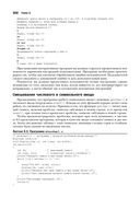 Язык программирования C. Лекции и упражнения — фото, картинка — 18