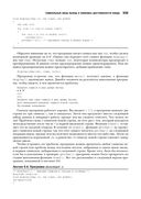 Язык программирования C. Лекции и упражнения — фото, картинка — 19