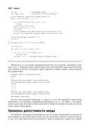 Язык программирования C. Лекции и упражнения — фото, картинка — 20