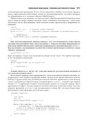 Язык программирования C. Лекции и упражнения — фото, картинка — 21