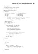 Язык программирования C. Лекции и упражнения — фото, картинка — 23