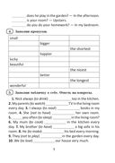 English workbook. Form 4. Unit 6-9. Рабочая тетрадь по английскому языку — фото, картинка — 4