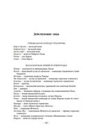 Малазанская книга павших. Книга 4. Дом Цепей — фото, картинка — 17