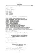 Малазанская книга павших. Книга 4. Дом Цепей — фото, картинка — 19