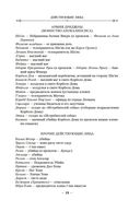 Малазанская книга павших. Книга 4. Дом Цепей — фото, картинка — 20