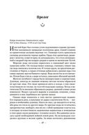 Малазанская книга павших. Книга 4. Дом Цепей — фото, картинка — 22