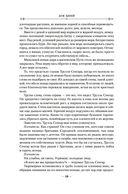 Малазанская книга павших. Книга 4. Дом Цепей — фото, картинка — 23