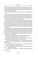 Малазанская книга павших. Книга 4. Дом Цепей — фото, картинка — 24