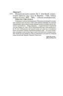 Малазанская книга павших. Книга 4. Дом Цепей — фото, картинка — 25