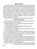 Устный счёт в 3 классе. Математический тренажёр. Табличное умножение и деление — фото, картинка — 2