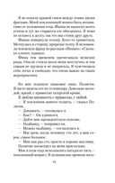 Кругом один обман. Дома стоят дольше, чем люди — фото, картинка — 17